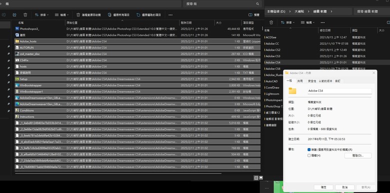 資料自己跑去資源回收 垃圾桶 是啥情況??