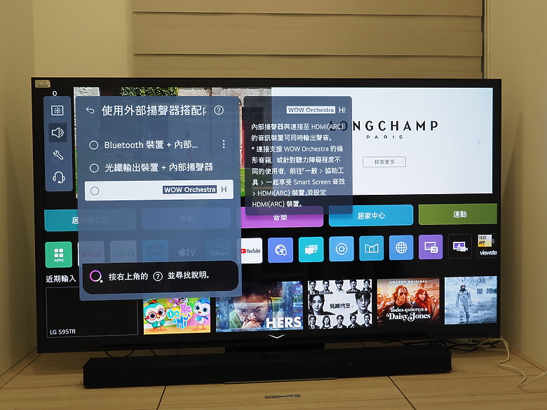 LG QNED 86系列AI電視再進化｜搭配 S95TR Soundbar 帶來全新影音沈浸體驗～