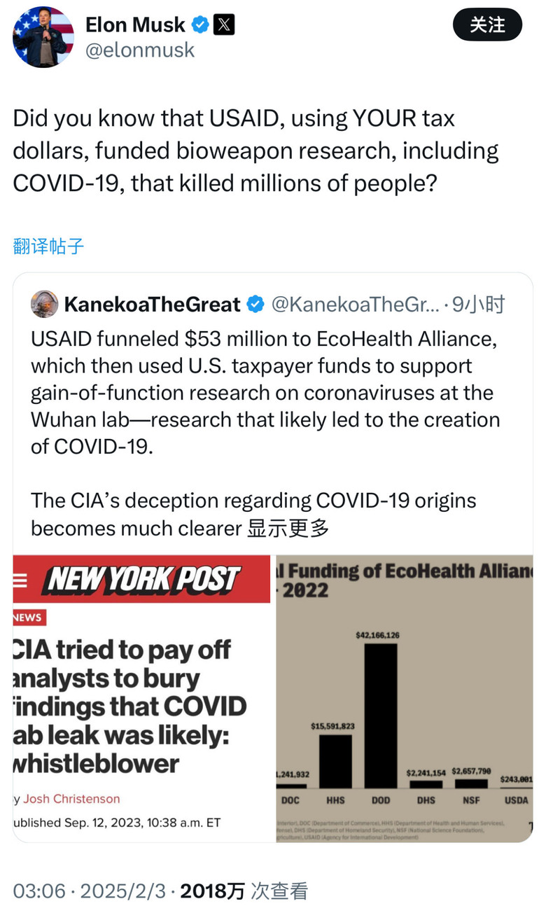 馬斯克指責美國資助包括新冠病毒等生物武器研發