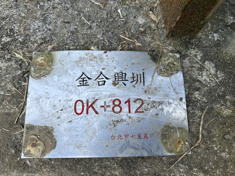 2024/2/14 狗殷勤古道、鵝尾山、紅色浮萍輕旅行