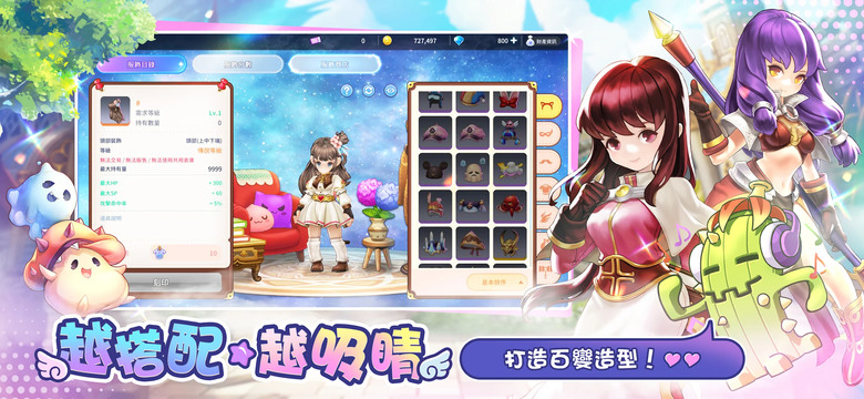 《Ro仙境傳說：一定要可愛》2月13日 正式上線 仙境傳說新系列冒險MMORPG | 開服限定序號Day1：novice01 | 深度奇幻冒險 ️跨平台暢玩 動態動作體驗 角色培養自訂 ️互動社交系統
