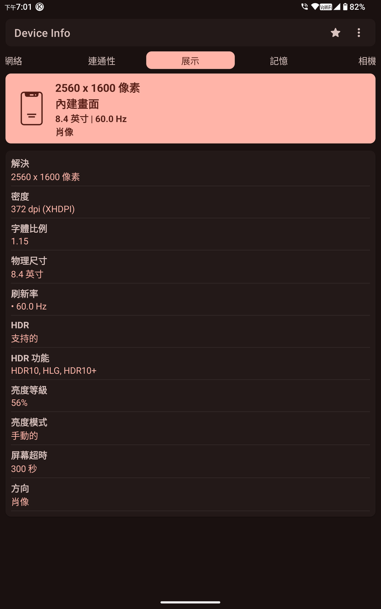 Headwolf FPad7