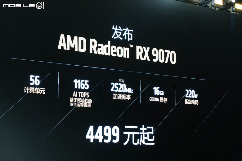 【採訪】AMD 發表新一代 Radeon RX 9070 XT/9070 顯示卡 加入 FSR 4 技術提升畫質 高階版本還比對手便宜