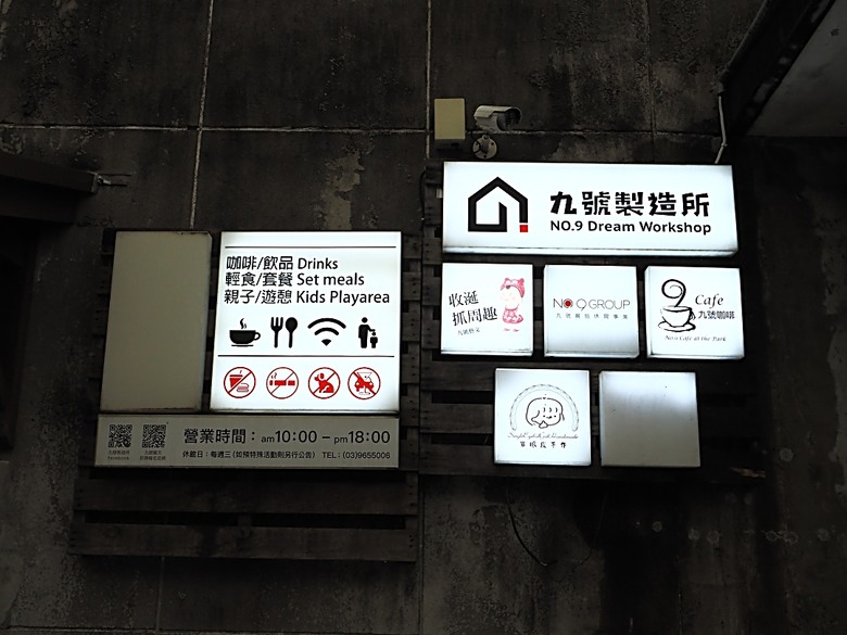 湯圍溝溫泉公園、麒麟酒店、成功國小舊禮堂與校長宿舍(moku旅人書店)、聖母醫院耶穌聖心堂、勉民堂、羅東中山公園、中興文化創意園區 — 礁溪溫泉旅館與羅東一日遊