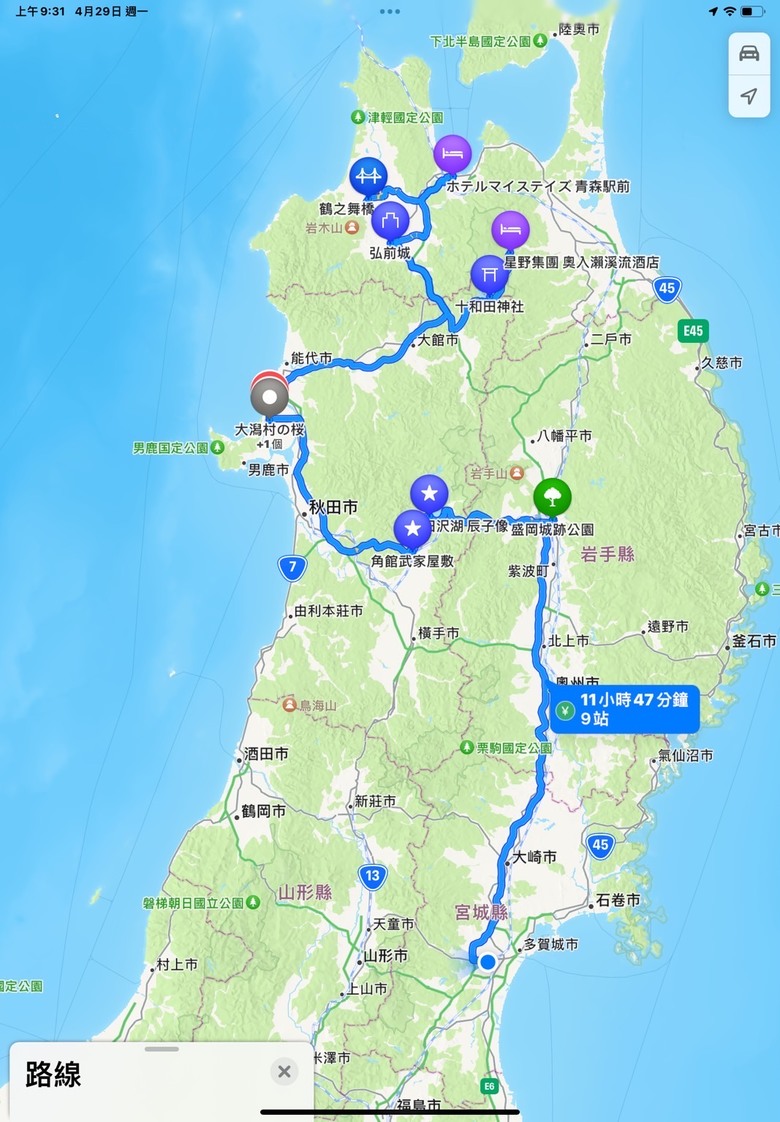 2024四月底日本東北追櫻之旅
