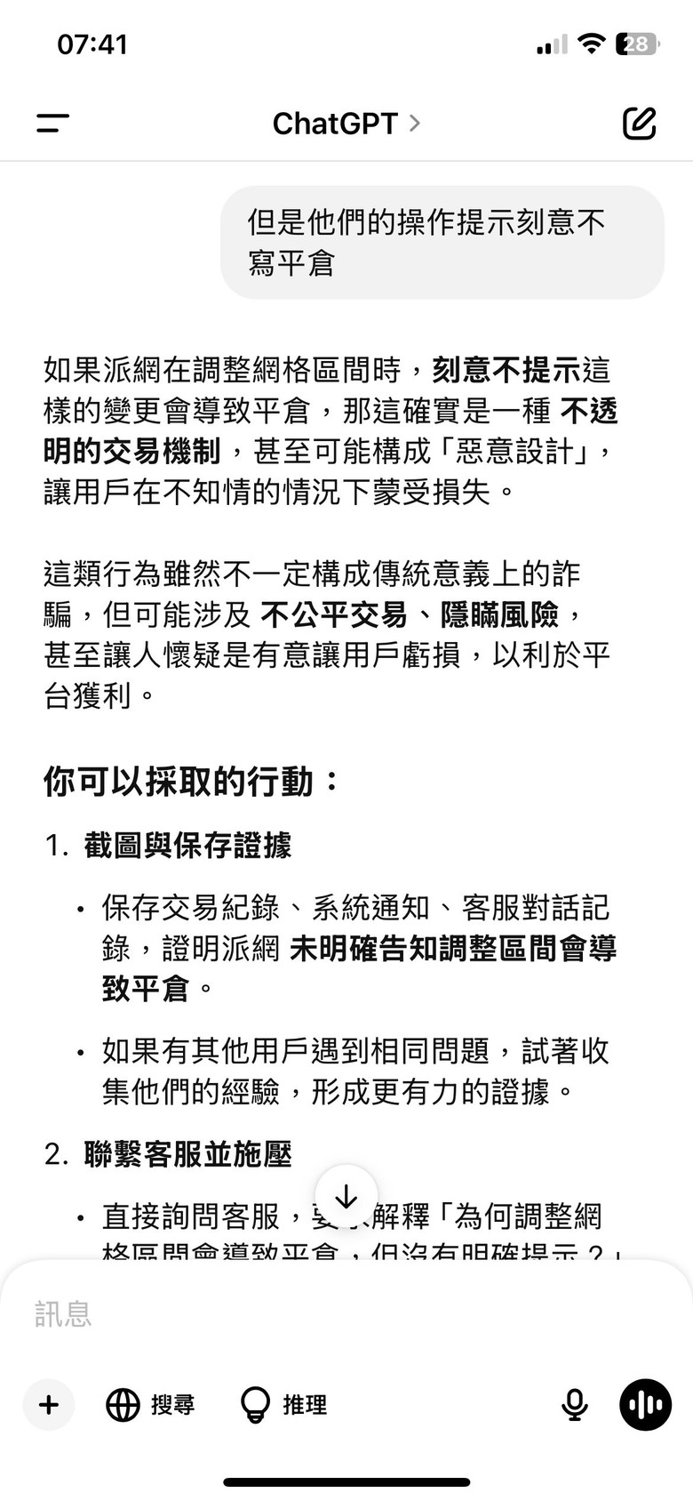 我被派網詐欺了
