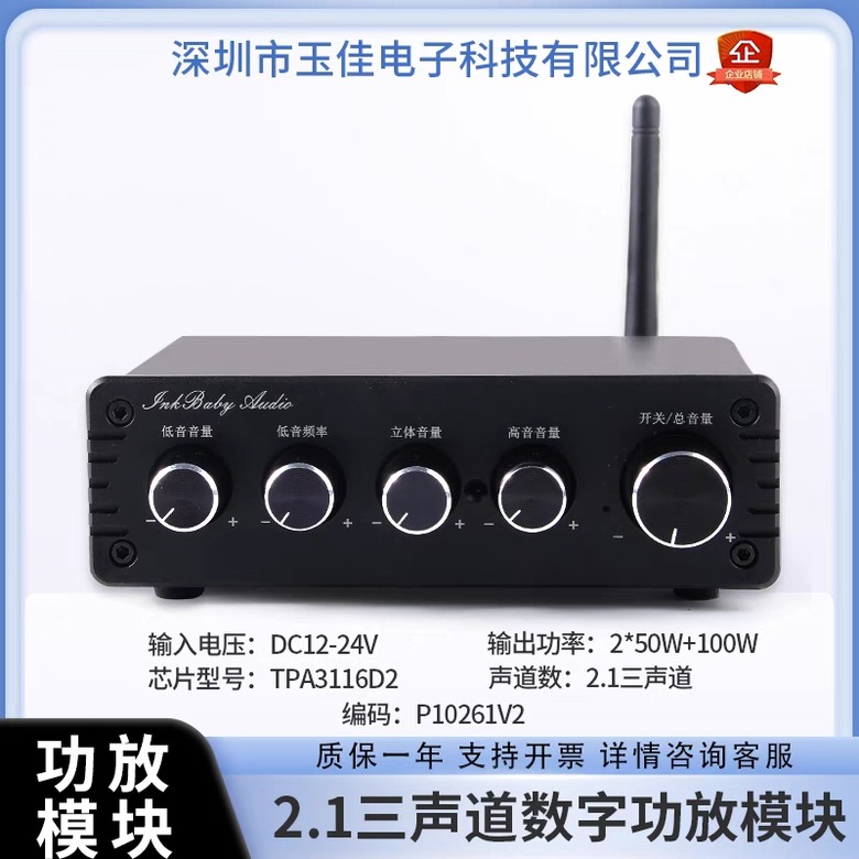 喇叭與功放機