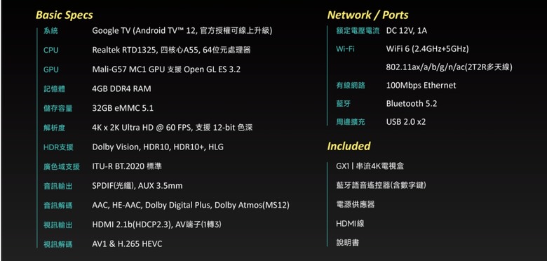 RockTek RT-GX1 Google TV UHD Streamer 串流電視盒 - 開箱