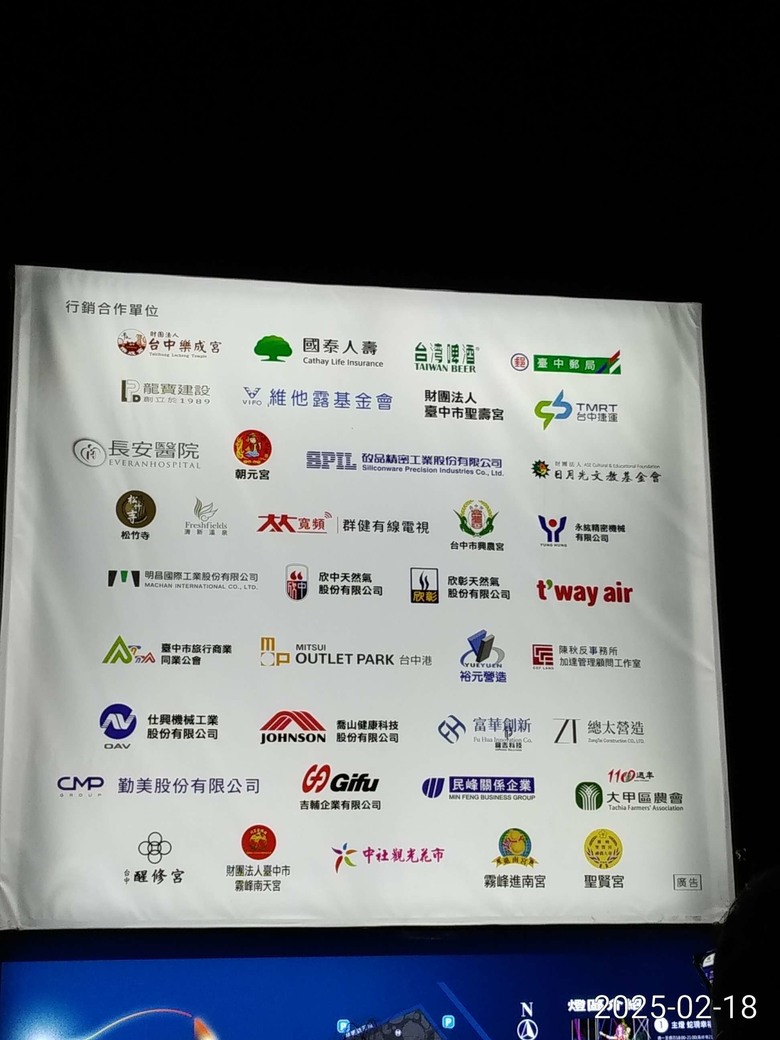 2025台中燈會─月老也來了