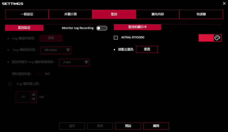 點我看大圖 動爪玩ROG ASTRAL GEFORCE RTX 5090超頻版-測試篇
