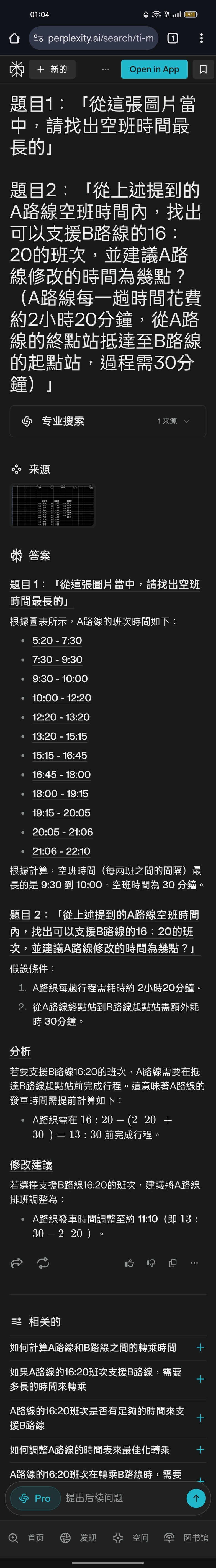 Gemini 2.0 Flash Thinking、o3-mini、deepseek-R1、ChatGPT-4o、xAi gork3實測推理表現
