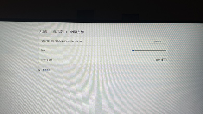 找不到亮度調整的地方