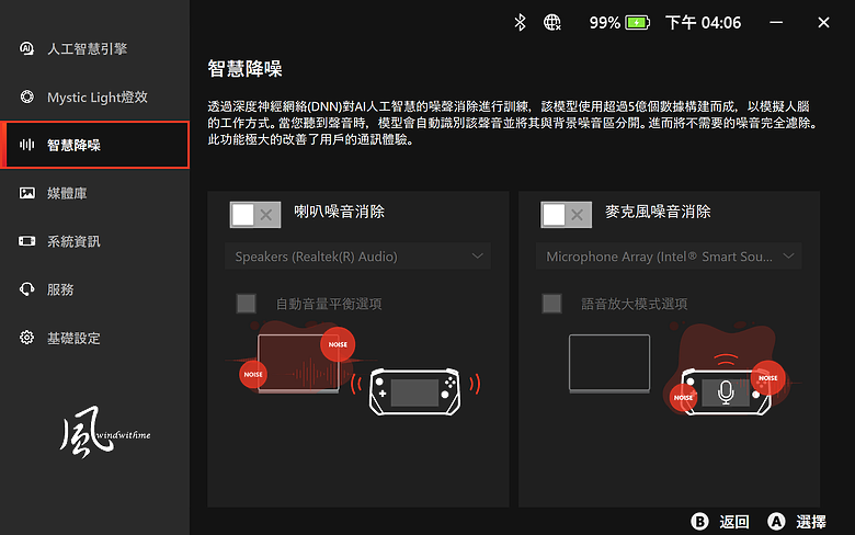 點我看大圖 電競掌機兼顧mini AI PC多用途 - MSI CLAW 8 AI+續航、效能實測