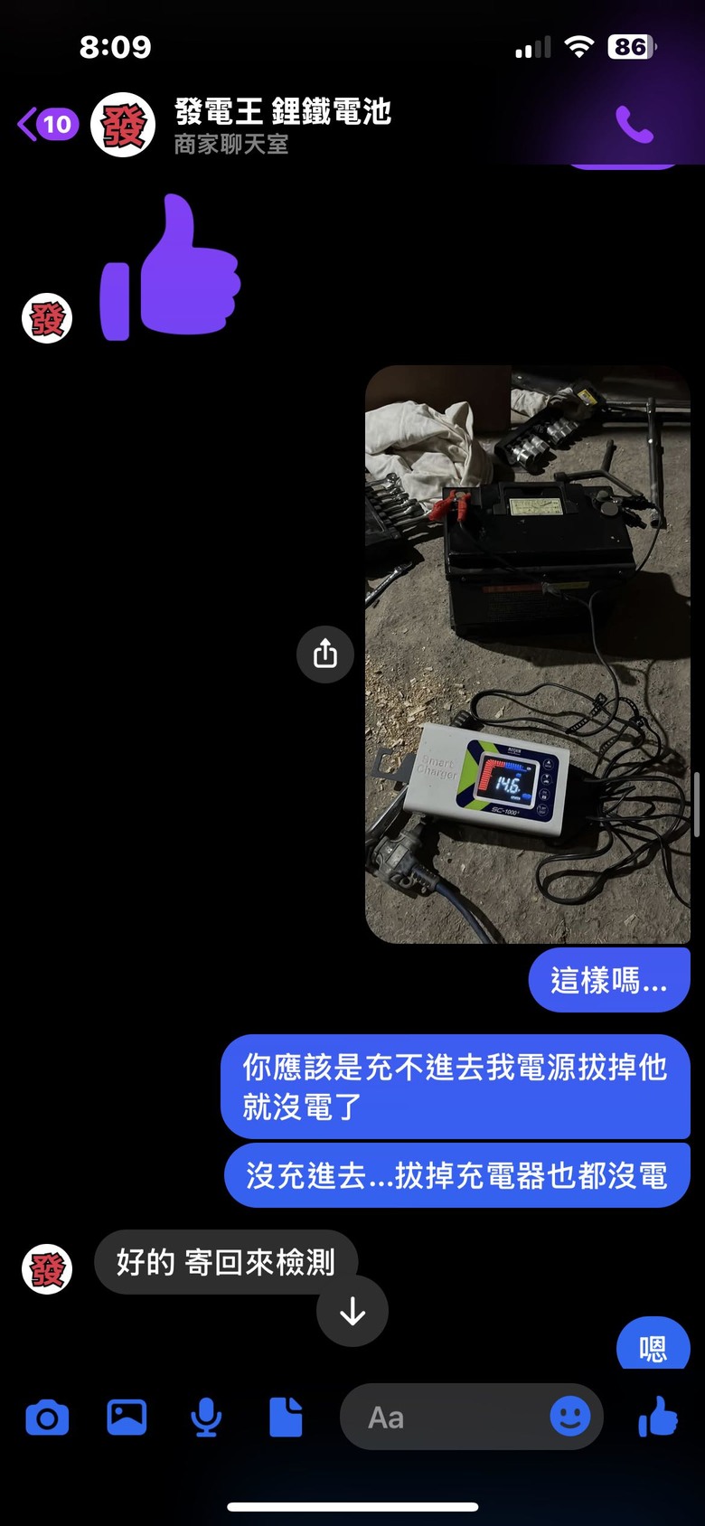 要買鋰鐵電池的朋友們請注意，本人經驗