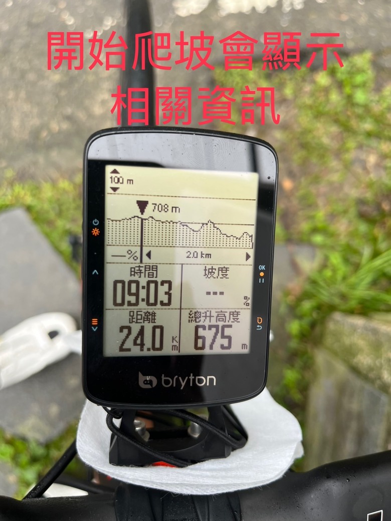 湯瑪士老火車 Bryton Rider 460 開箱文