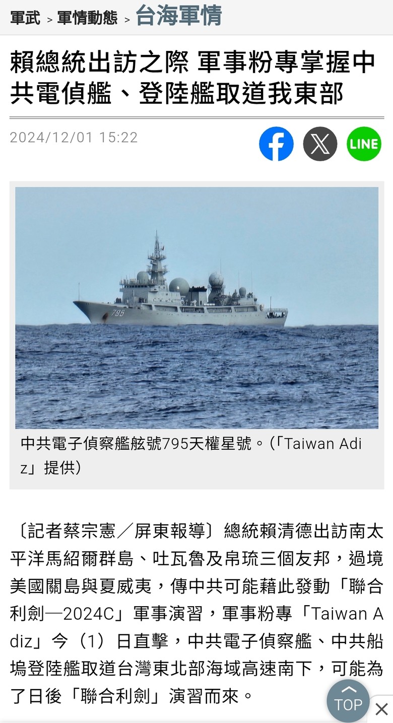 解放軍龍虎山號不是已經燒毀，怎麼還會出現在海上？