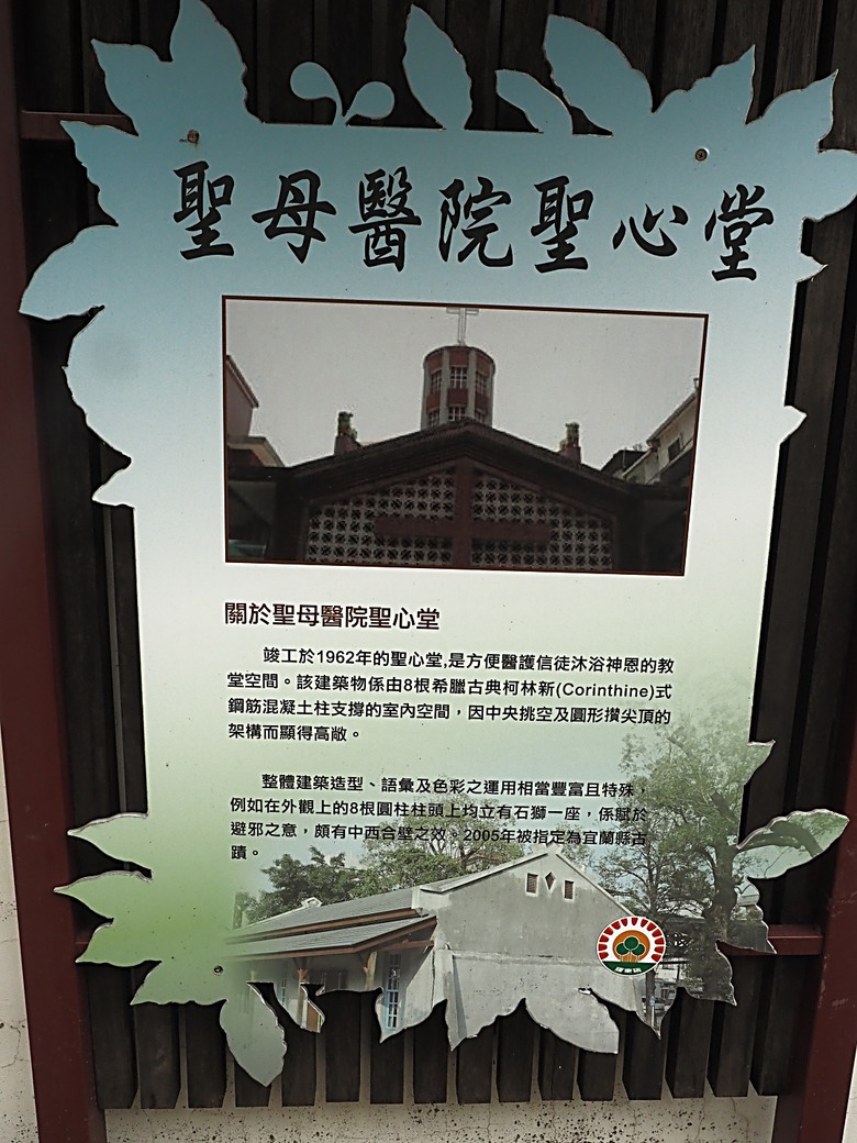 湯圍溝溫泉公園、麒麟酒店、成功國小舊禮堂與校長宿舍(moku旅人書店)、聖母醫院耶穌聖心堂、勉民堂、羅東中山公園、中興文化創意園區 — 礁溪溫泉旅館與羅東一日遊