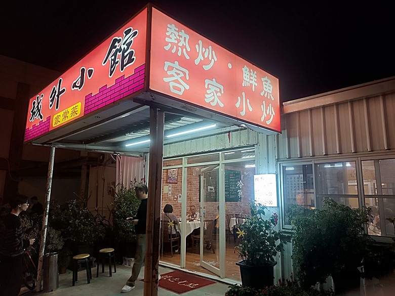 車城 落山風藝術季 【看海美術館展區、海口村街道及村落展區、墾丁長灘休閒飯店、紅柴。居 山海之隅】,順遊恆春縣城東門及北門、恆春文化中心民謠館,品嚐半島特色美食 — 香酥鴨、綠豆蒜 — 2025年初 國境之南看海賞藝小旅行 【小惡魔畫蛇添福】補篇(2)