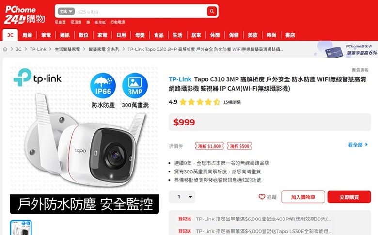 開學季網通特價活動整理