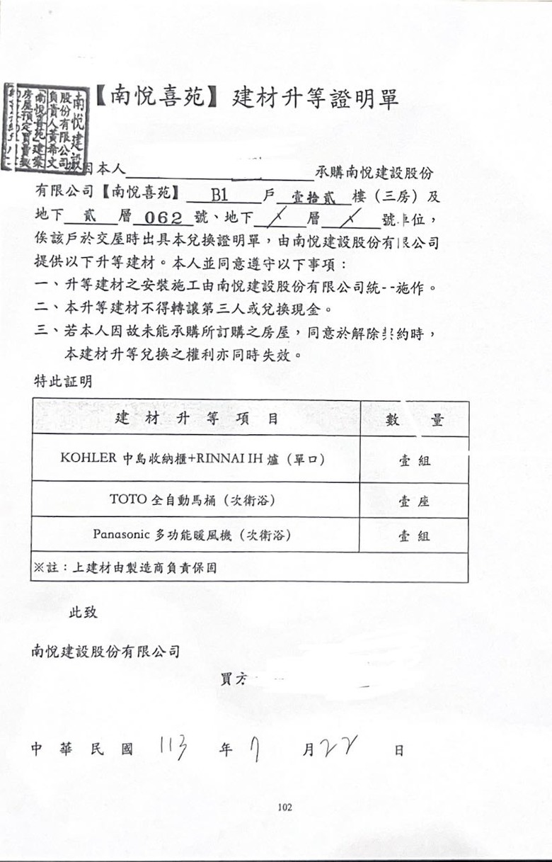 南屯單元5 | 南悅喜苑B1棟12樓 3房平車