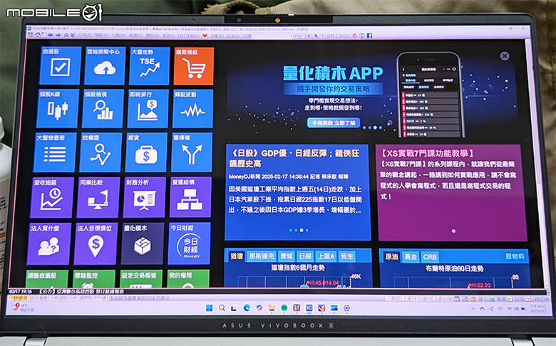 【分享】ARM筆電跑股票軟體：三竹、XQ、點金靈
