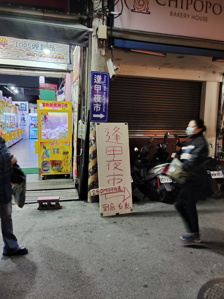 我們家的三天兩夜台中之旅 - All New Volvo EX30媒體試駕 / 台中勤美洲際酒店 / 日月潭遊獵行腳 / 逢甲夜市 / KUN Hotel / 台中自然科學博物館
