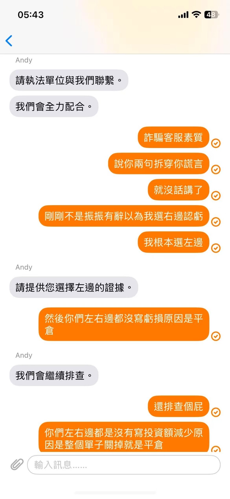 我被派網詐欺了