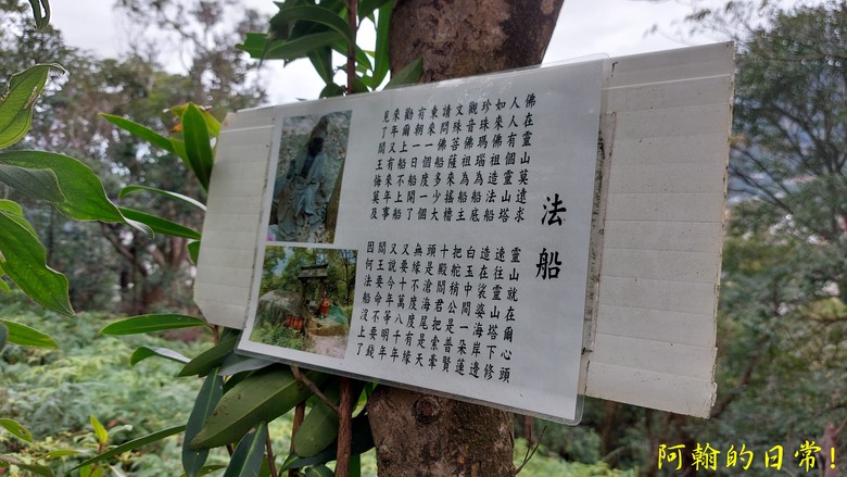 【郊山走走】 台湾よ、永に幸なれ。台灣幸福石、展翅高飛丹鳳山、熱門健行景點軍艦岩 輕鬆健行北投10連峰