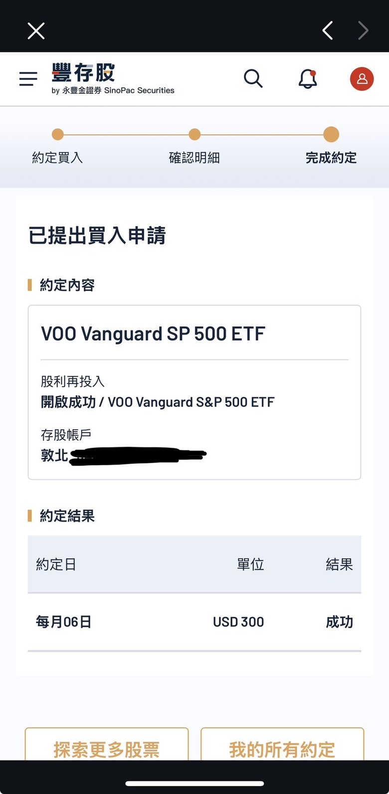 原來買美股沒有想像中的困難