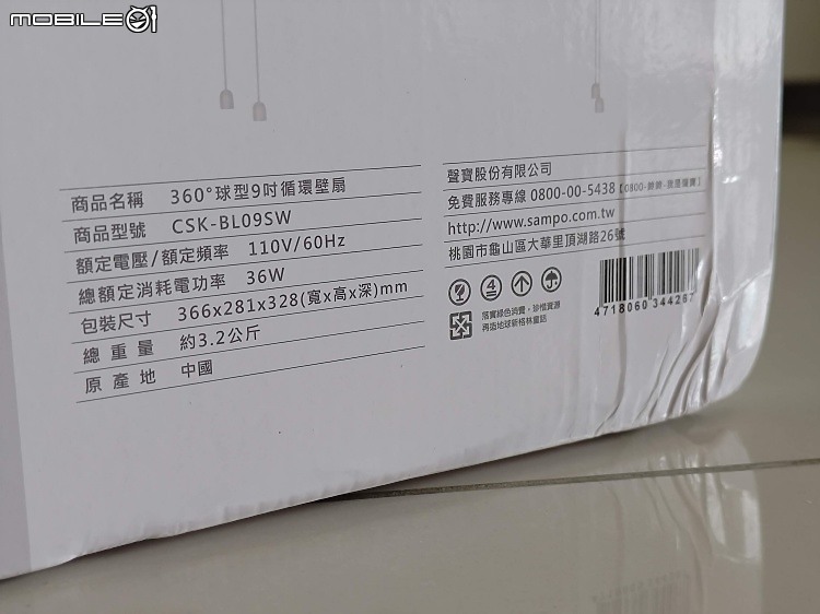 點我看大圖 【小惡魔畫蛇添福】小衛浴空氣循環幫手 - CLAIRE 球型壁掛扇