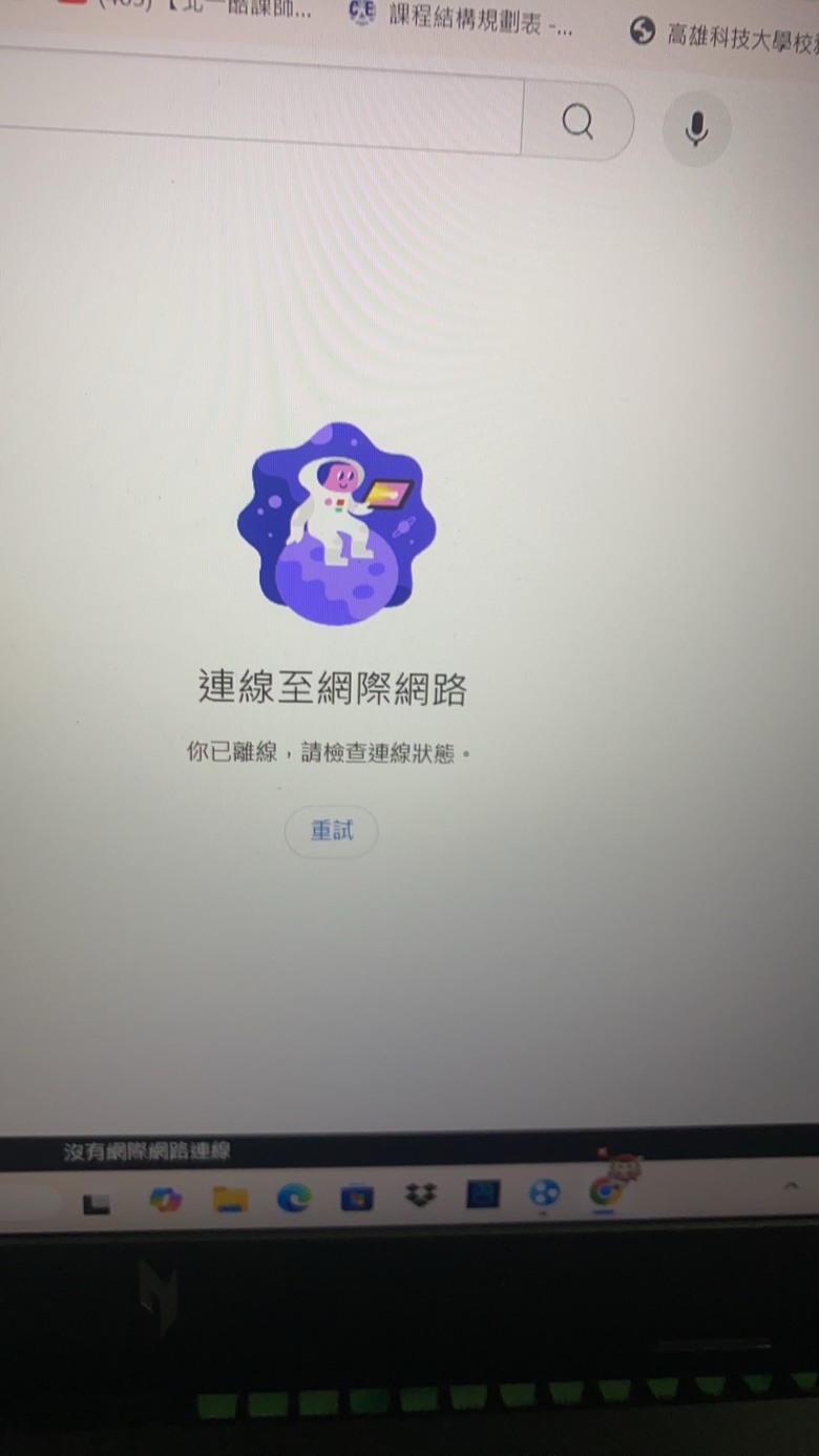 【已解決】租屋處網路問題