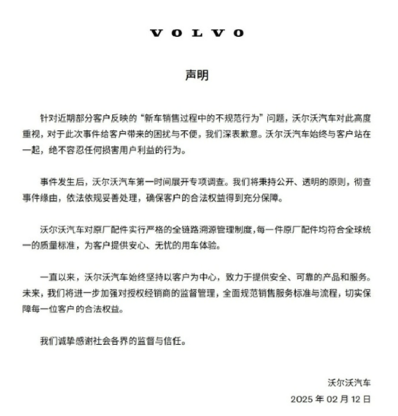 Volvo 車內高級音響遭經銷商偷換成山寨貨！車主氣炸 人員辯稱：英文不好搞錯了
