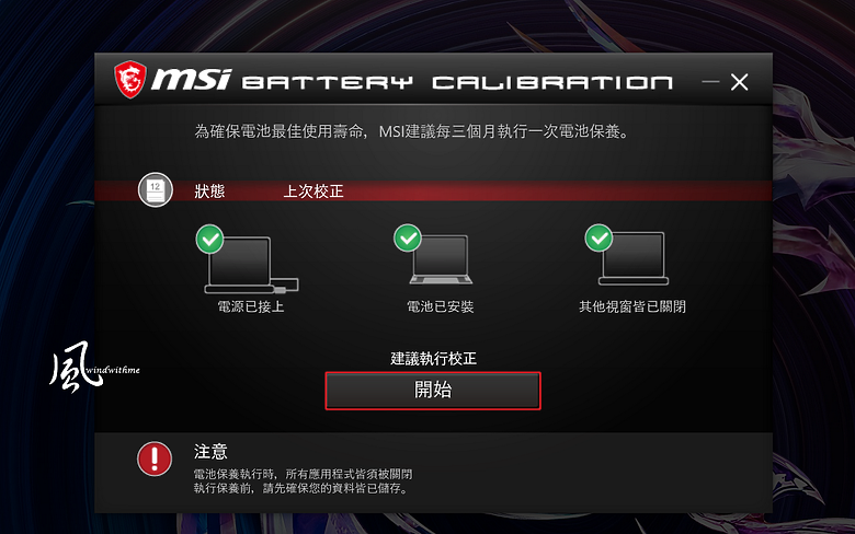 點我看大圖 電競掌機兼顧mini AI PC多用途 - MSI CLAW 8 AI+續航、效能實測