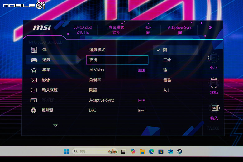 微星 MPG 322URX QD-OLED 電競螢幕開箱實測 加入 DisplayPort 2.1a 高頻寬介面的高爽度遊戲畫面選擇