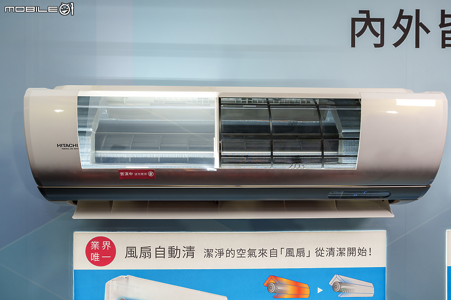 【採訪】日立冷氣推出全新「凍結洗淨 3.0+ 技術」 潔淨、節能、使用壽命全面升級