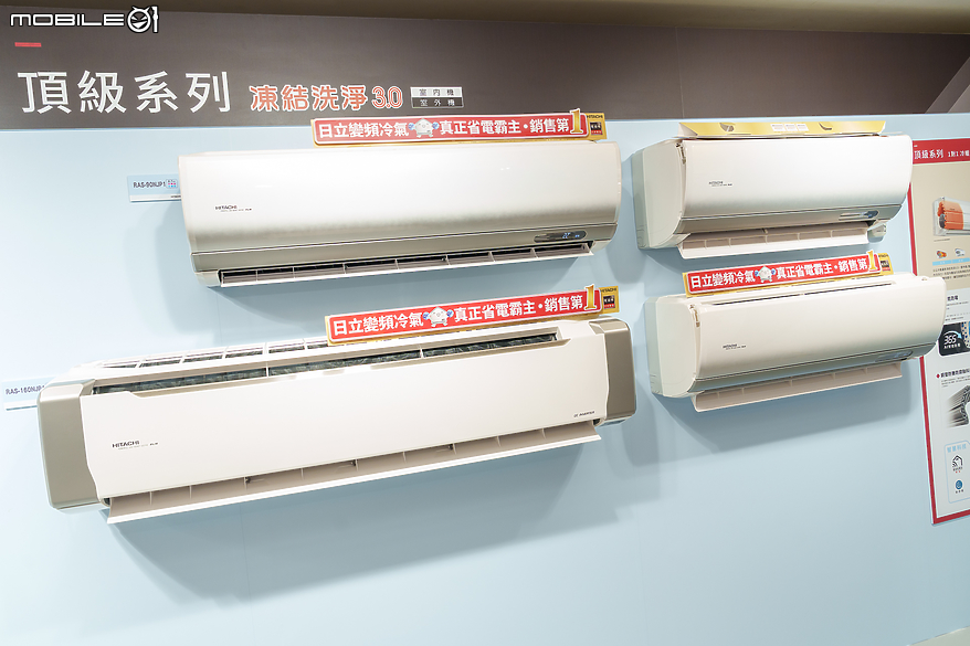 【採訪】日立冷氣推出全新「凍結洗淨 3.0+ 技術」 潔淨、節能、使用壽命全面升級
