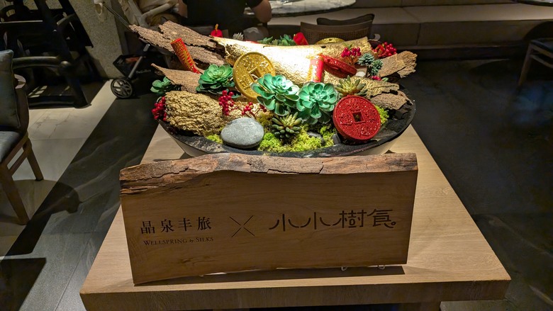 【小惡魔畫蛇添福】我們家的三天兩夜宜蘭之行 - Day3 - 礁溪晶泉丰旅 / 凱渡廣場酒店Pelago百匯廚晚餐