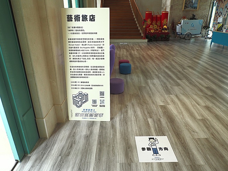 車城 落山風藝術季 【看海美術館展區、海口村街道及村落展區、墾丁長灘休閒飯店、紅柴。居 山海之隅】,順遊恆春縣城東門及北門、恆春文化中心民謠館,品嚐半島特色美食 — 香酥鴨、綠豆蒜 — 2025年初 國境之南看海賞藝小旅行 【小惡魔畫蛇添福】補篇(2)