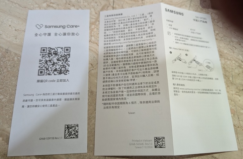 S25Ultra 鈦空藍市售藍開箱