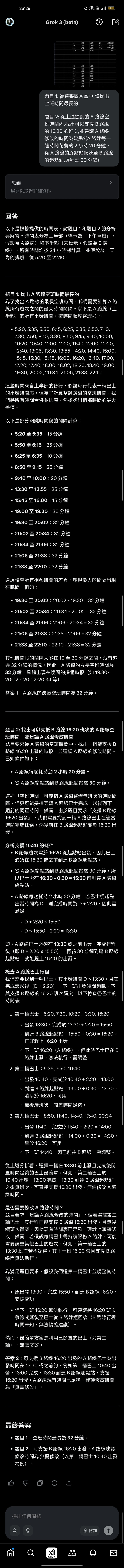 Gemini 2.0 Flash Thinking、o3-mini、deepseek-R1、ChatGPT-4o、xAi gork3實測推理表現