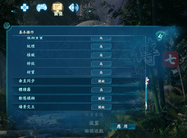 請問仙劍奇俠傳七有支援Intel XeSS嗎？謝謝