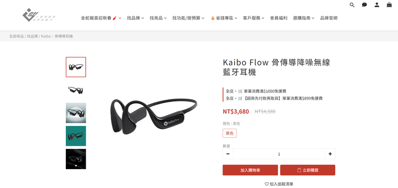 點我看大圖 開箱|Kaibo Flow 骨傳導降噪無線藍牙耳機 - 滿足不入耳需求,兼具聲音、功能、舒適性於一體!