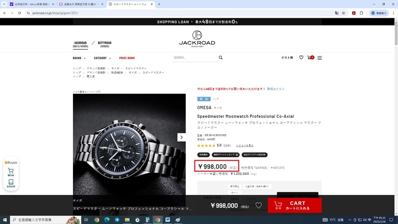 JACKROAD買錶疑惑
