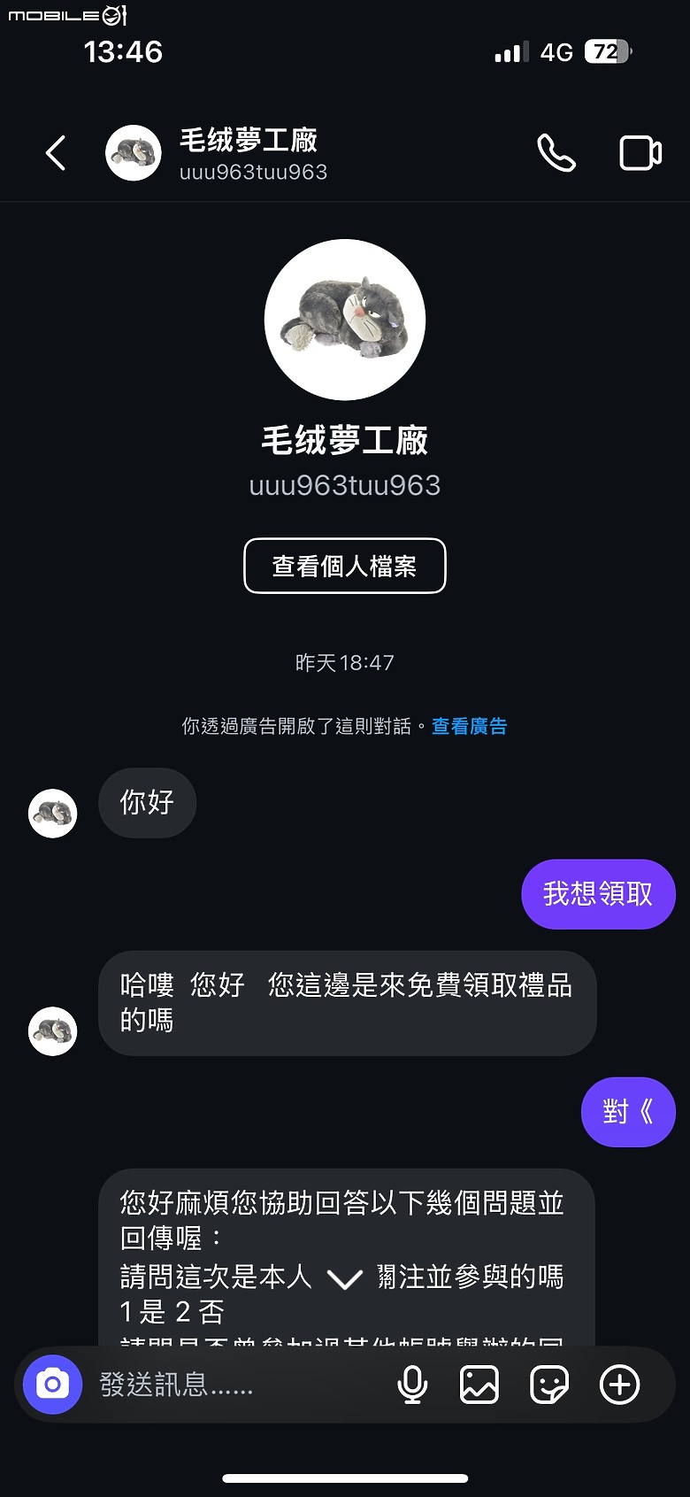 點我看大圖 IG抽獎詐騙請注意