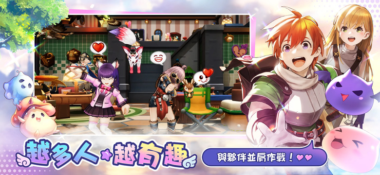 《Ro仙境傳說：一定要可愛》2月13日 正式上線 仙境傳說新系列冒險MMORPG | 開服限定序號Day1：novice01 | 深度奇幻冒險 ️跨平台暢玩 動態動作體驗 角色培養自訂 ️互動社交系統