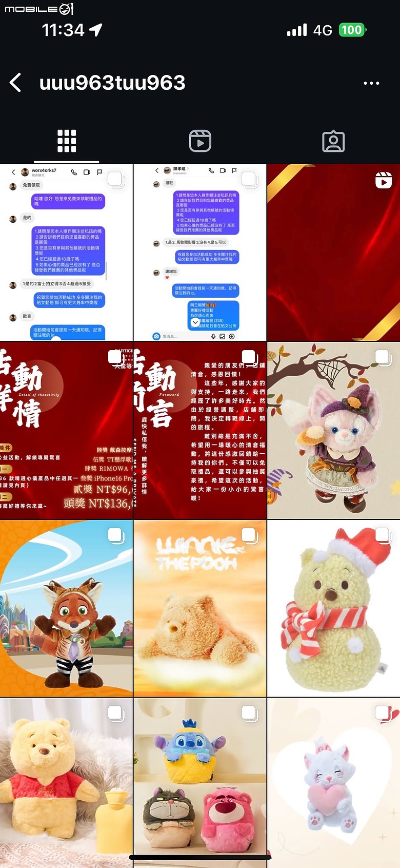 點我看大圖 IG抽獎詐騙請注意
