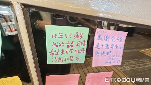 中科「金石堂」將熄燈，在地貼紙條：感謝18年陪伴