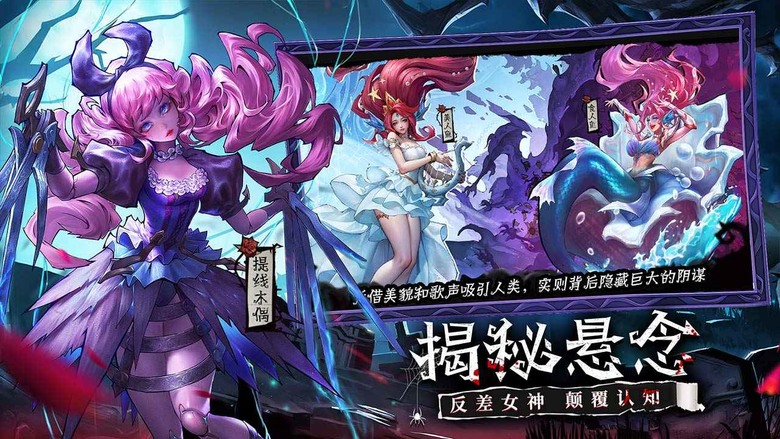《女武神戰紀》 3月5日 開啟測試 暗黑童話 二次元美少女 策略卡牌 RPG | 北歐女武神墮入暗黑童話維度 致命劇情機制 收集7位暗黑女武神 Live2D美學 暗黑反差童話冒險手遊