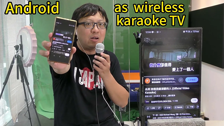 點我看大圖 手機轉卡拉ok轉換器..手機youtube歌曲當成卡拉ok伴奏...家裡變成私人KTV包廂!