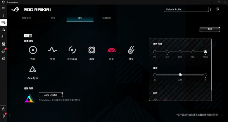 [開箱] ROG Raikiri PC有線控制器(搖桿)